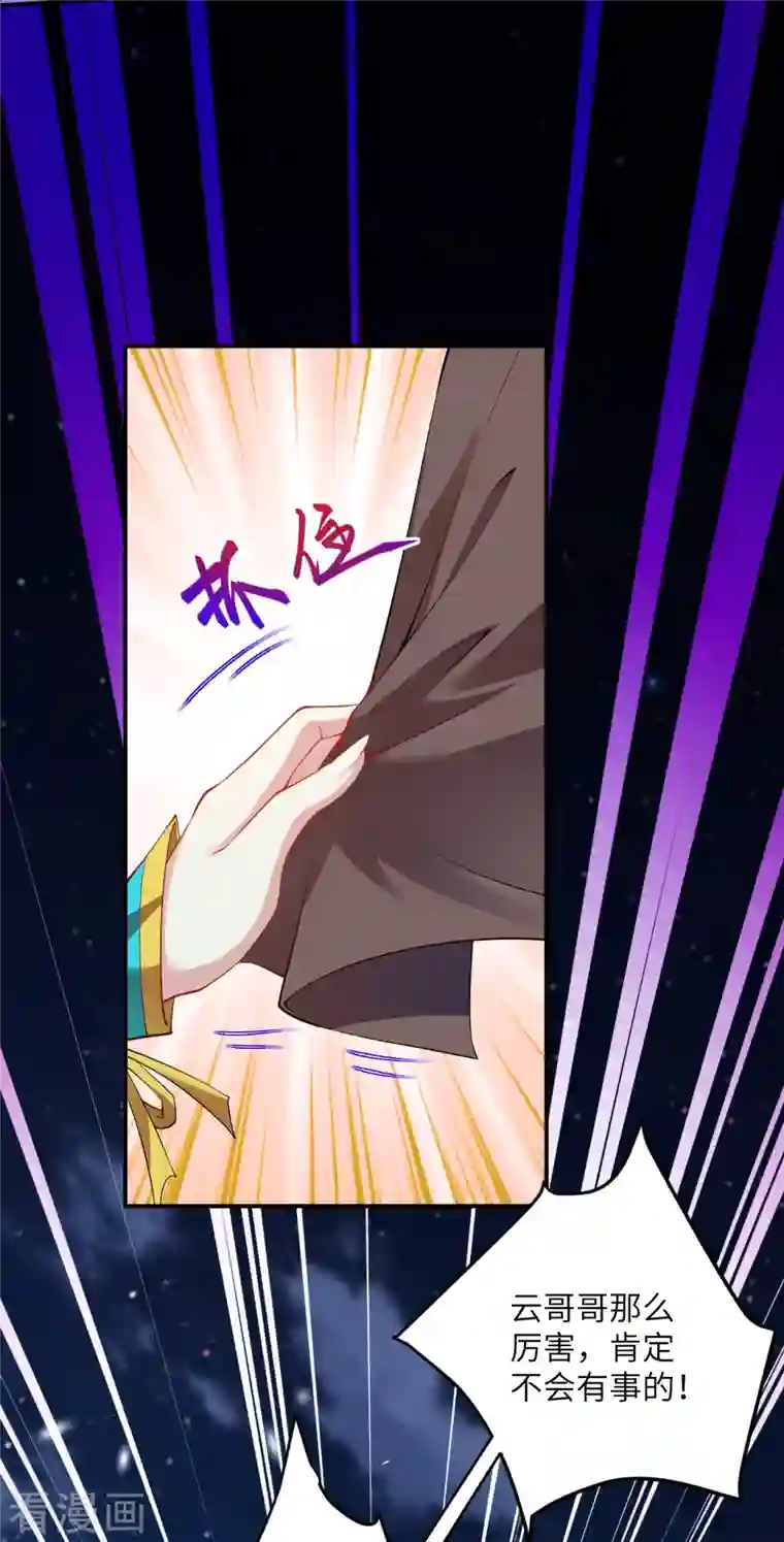 逆天邪神第415话 赔礼