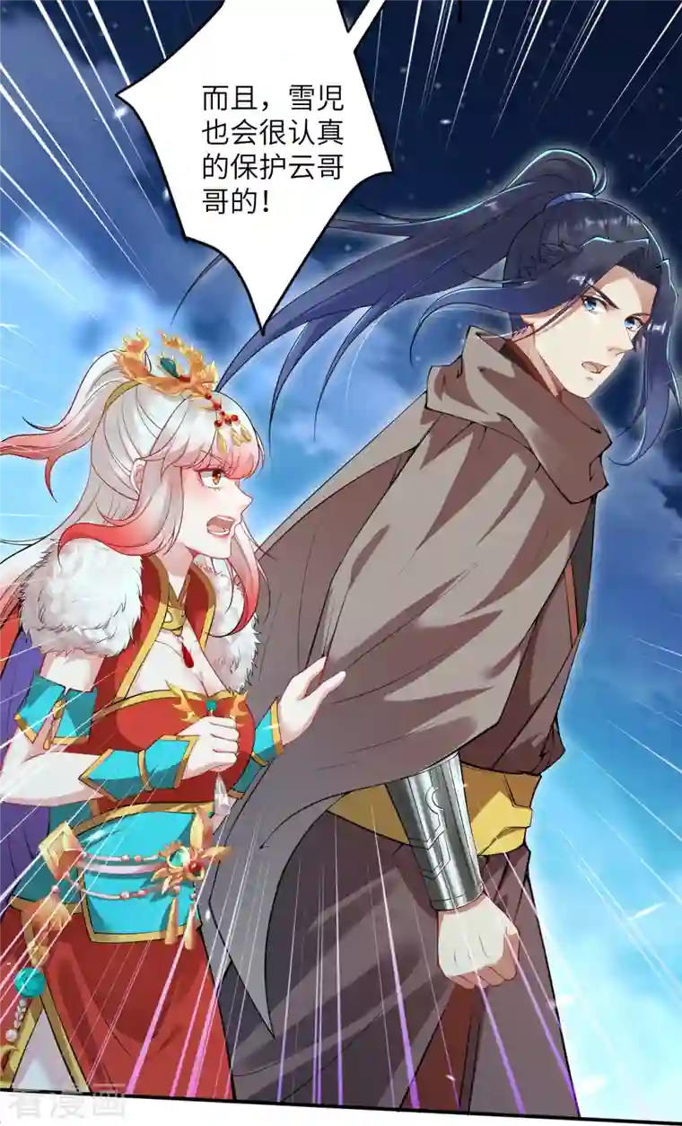 逆天邪神第415话 赔礼