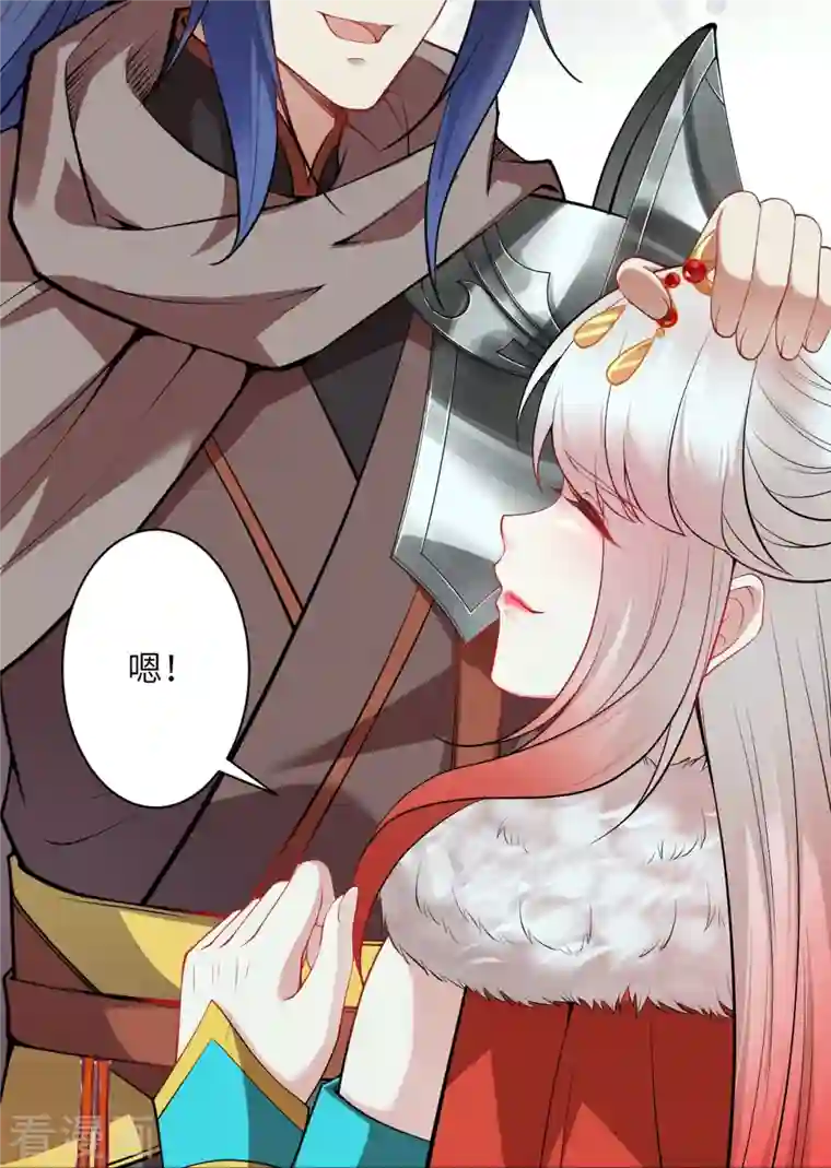 逆天邪神第415话 赔礼