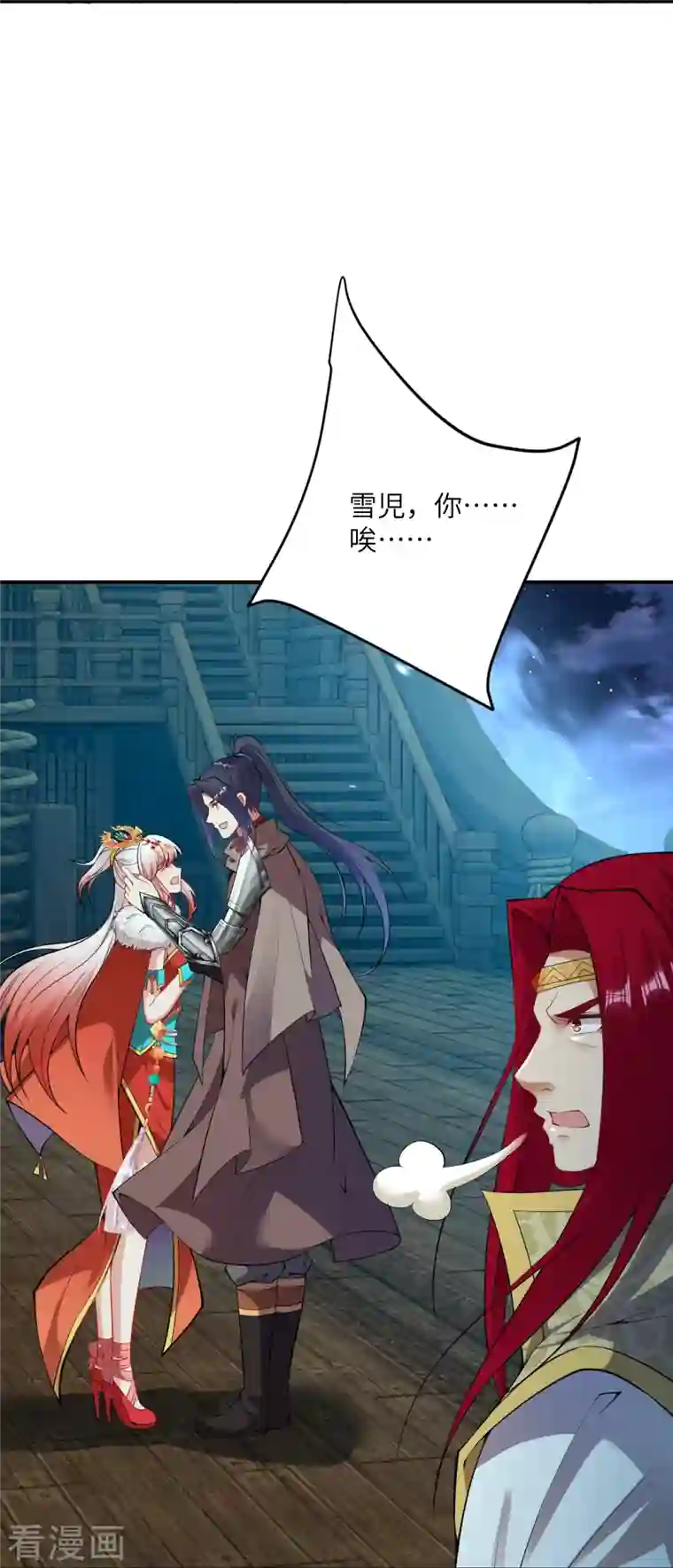 逆天邪神第415话 赔礼