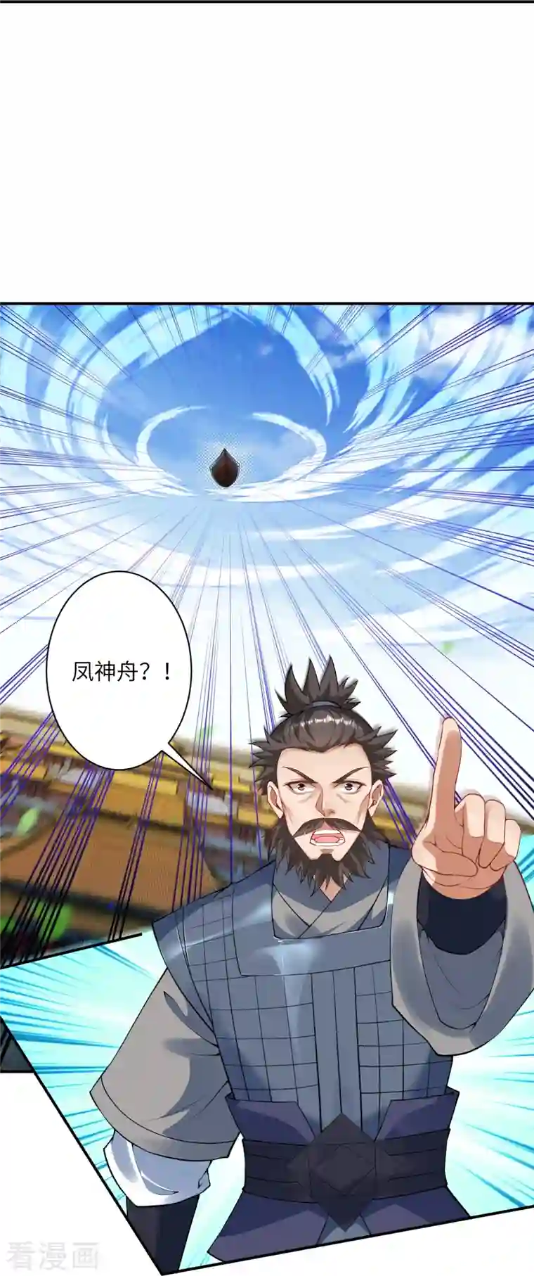 逆天邪神第415话 赔礼