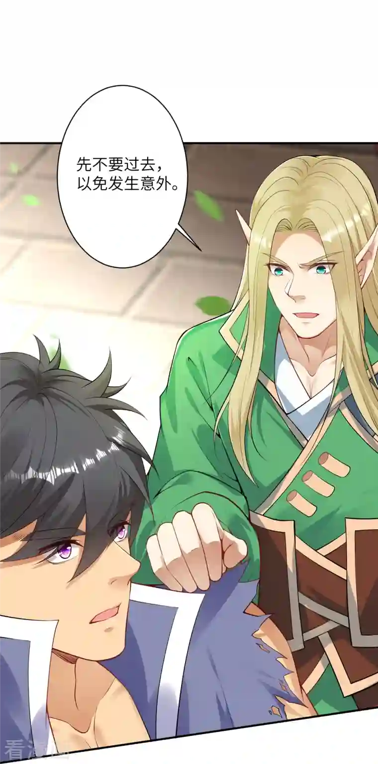 逆天邪神第415话 赔礼