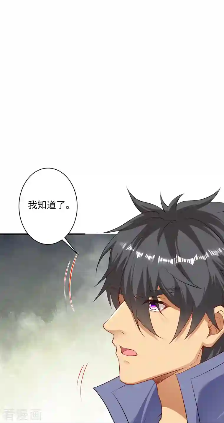 逆天邪神第415话 赔礼