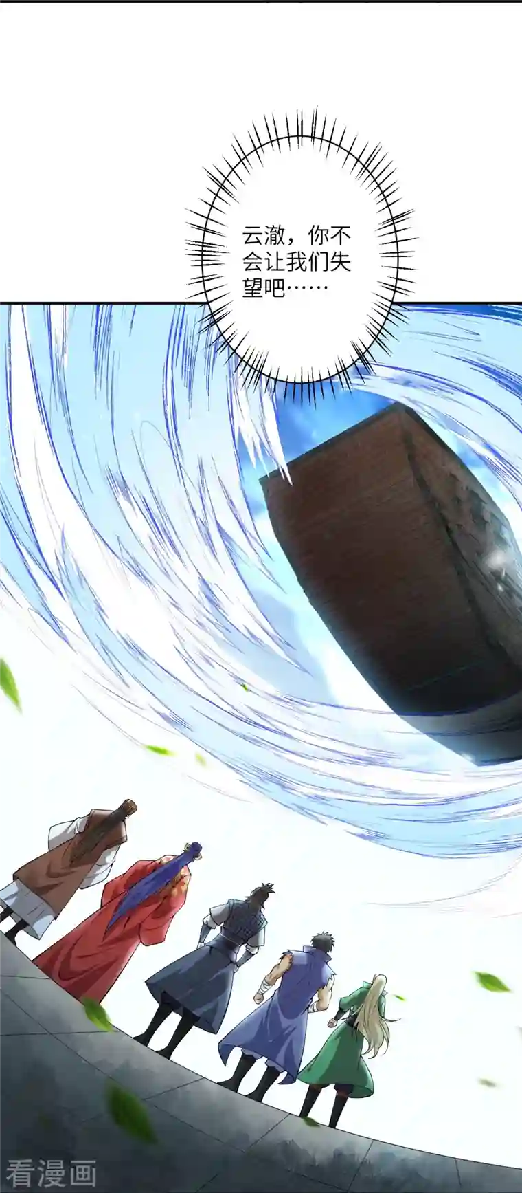 逆天邪神第415话 赔礼