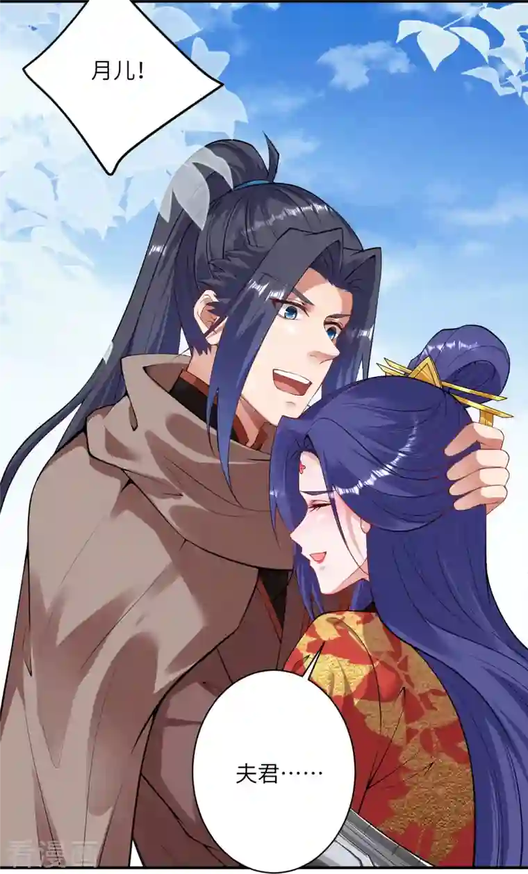 逆天邪神第415话 赔礼