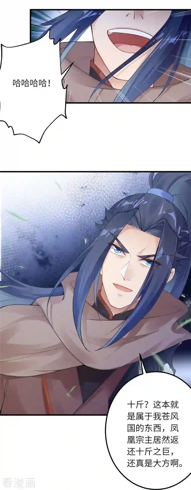 逆天邪神第415话 赔礼