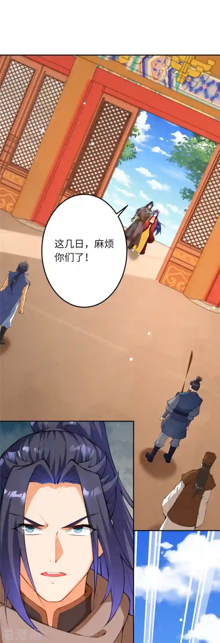 逆天邪神第415话 赔礼