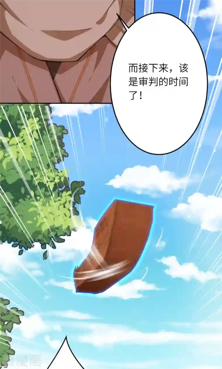 逆天邪神第415话 赔礼