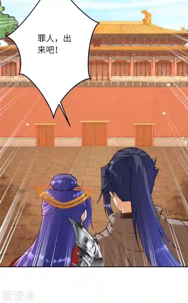 逆天邪神第415话 赔礼