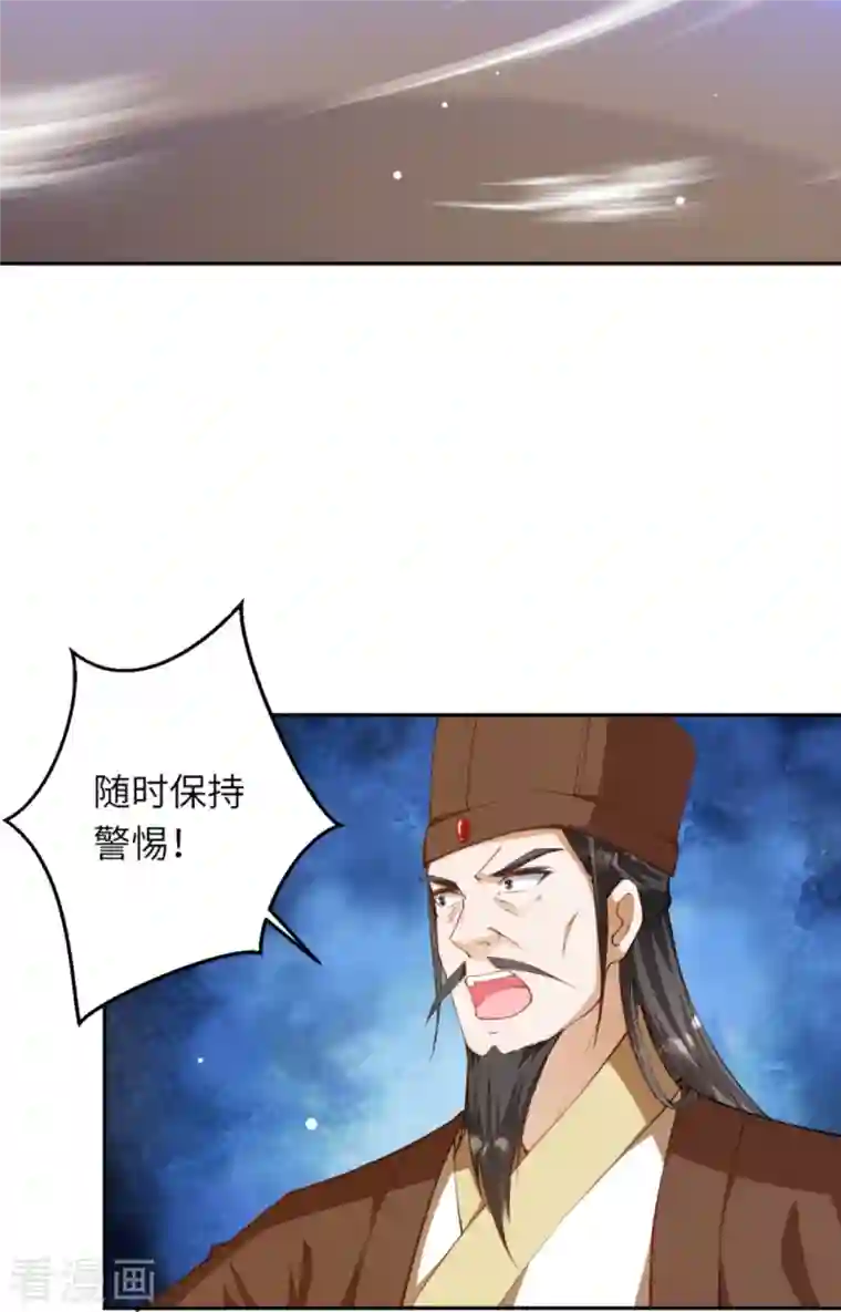 逆天邪神第415话 赔礼