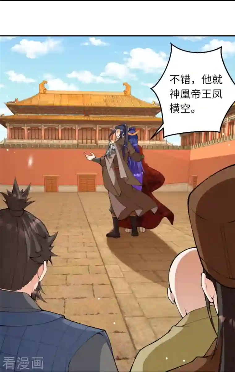 逆天邪神第415话 赔礼