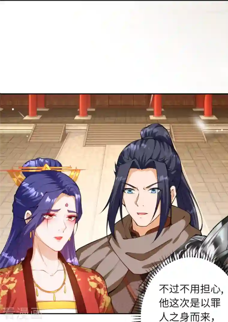 逆天邪神第415话 赔礼