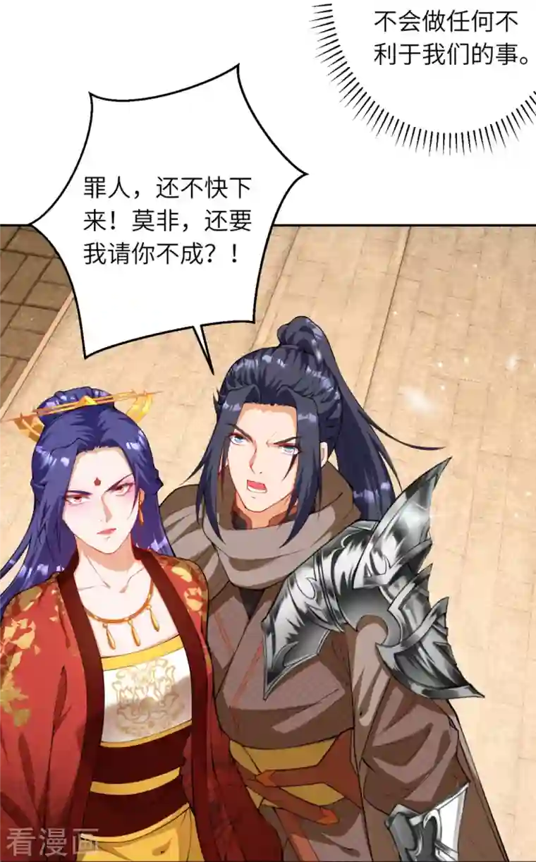 逆天邪神第415话 赔礼