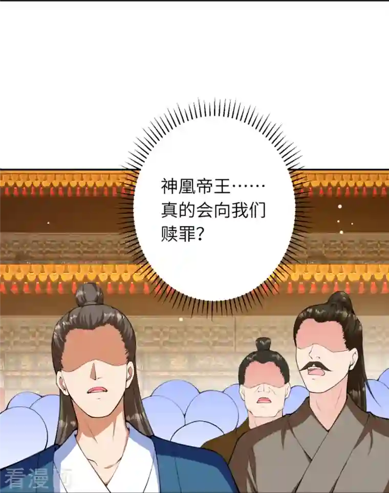 逆天邪神第415话 赔礼