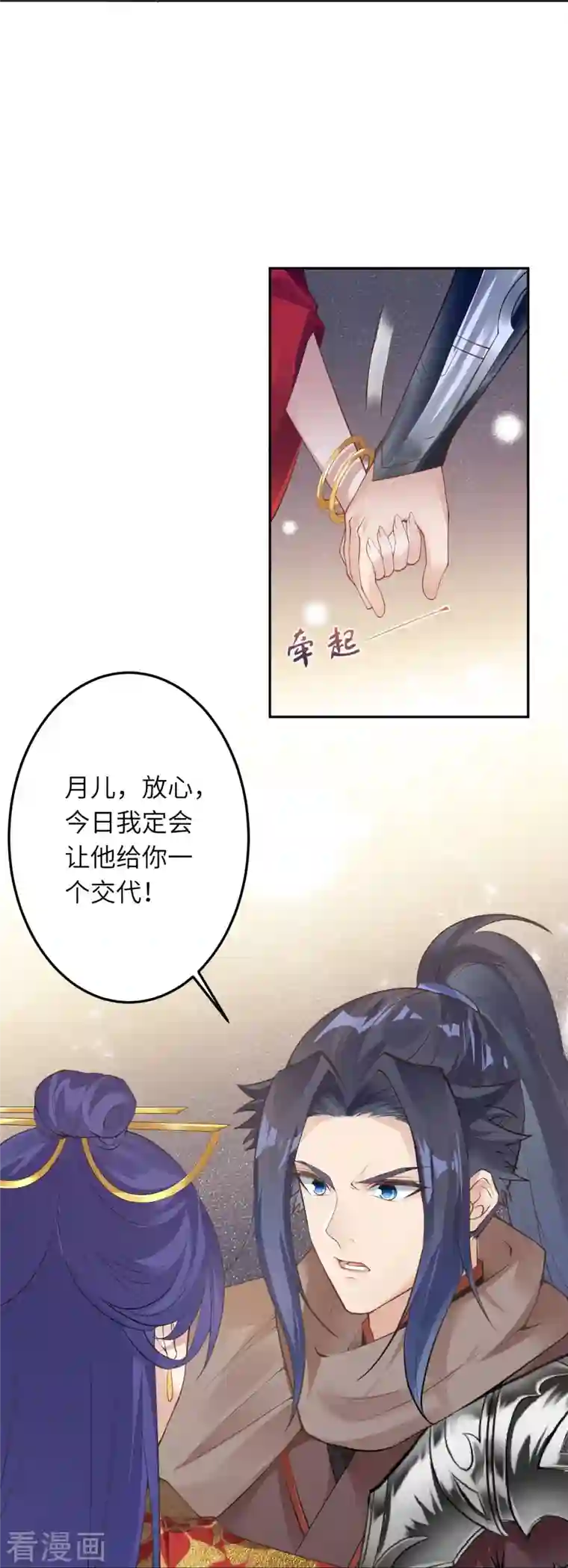 逆天邪神第415话 赔礼