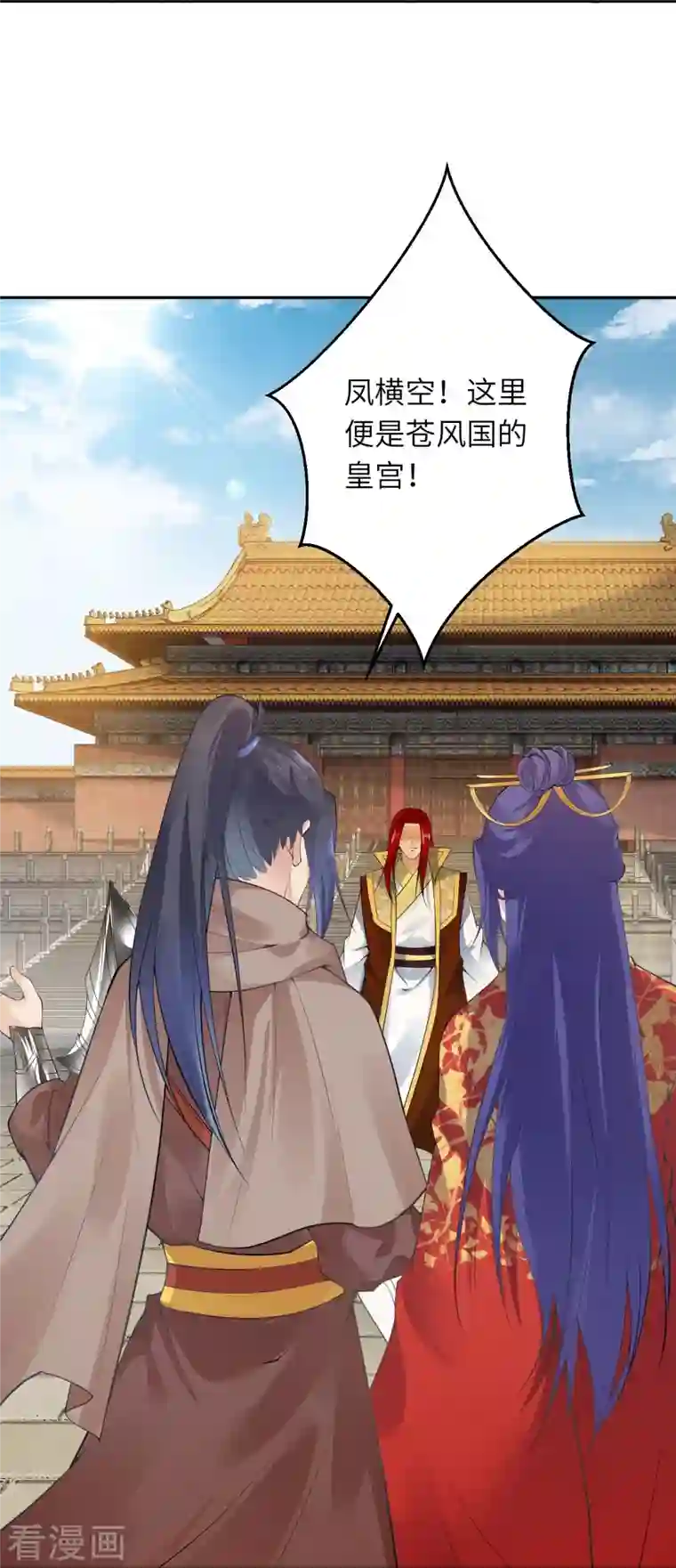 逆天邪神第415话 赔礼