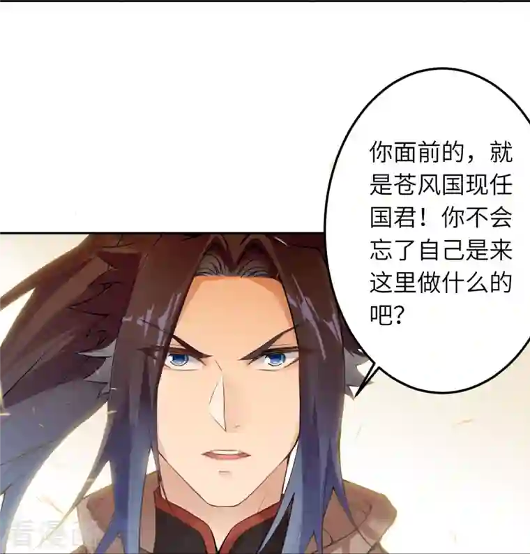 逆天邪神第415话 赔礼