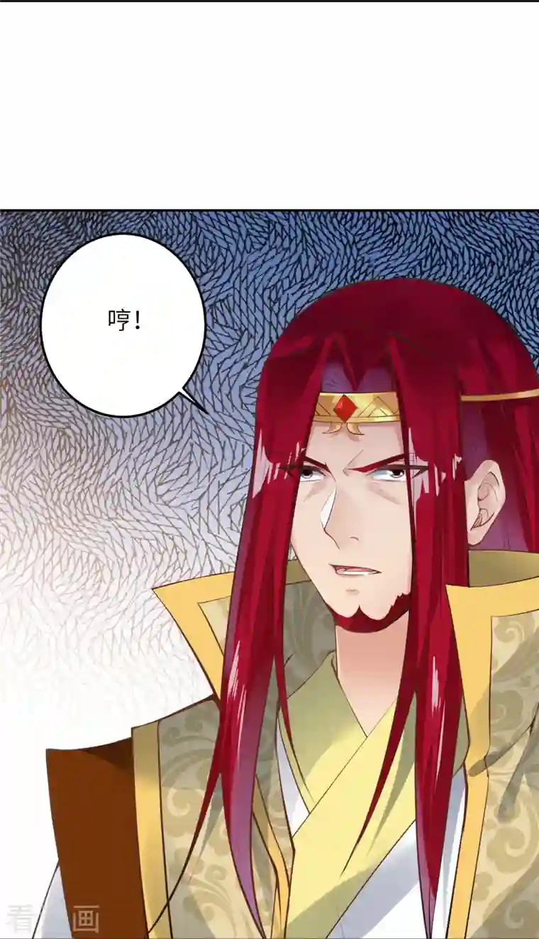 逆天邪神第415话 赔礼