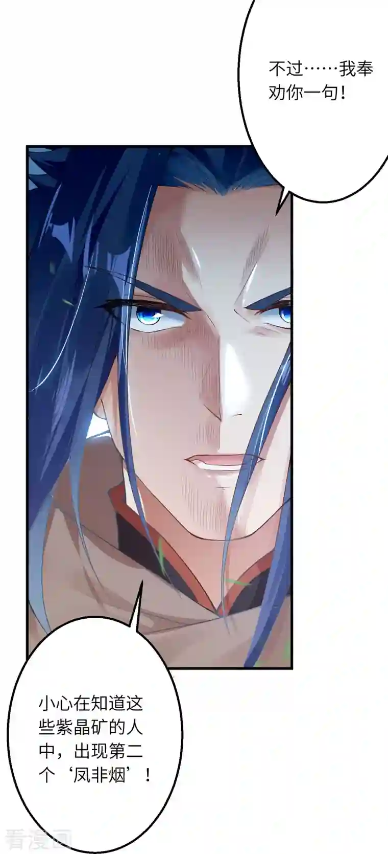 逆天邪神第415话 赔礼