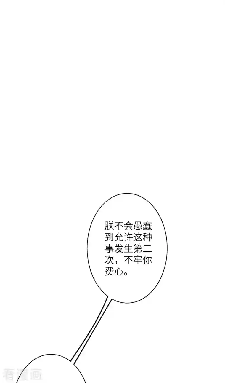 逆天邪神第415话 赔礼