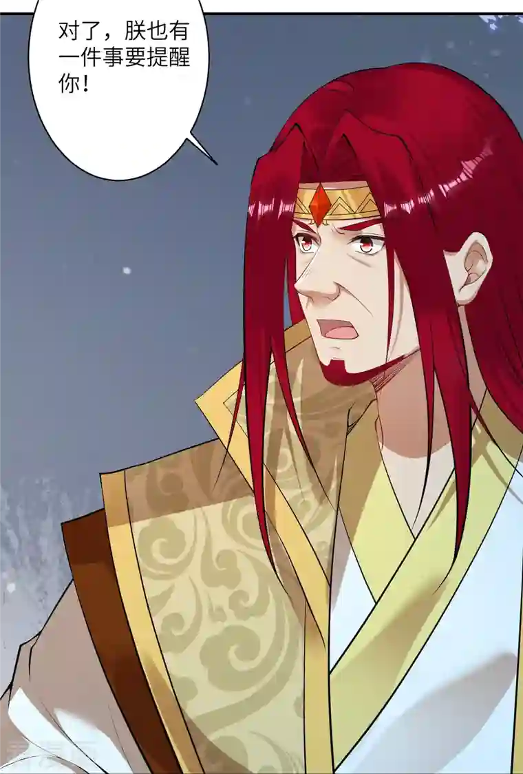 逆天邪神第415话 赔礼