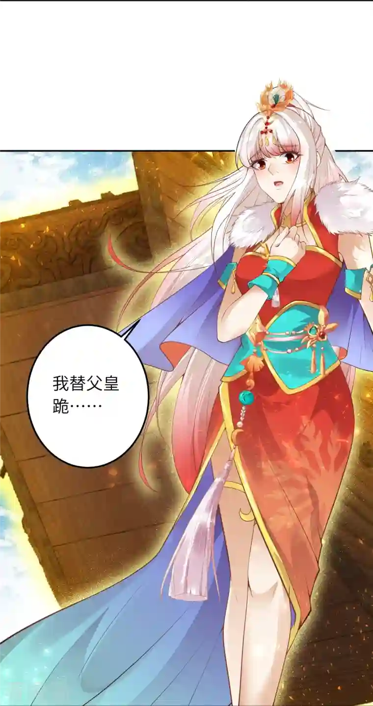 逆天邪神第416话 我要你嫁给我夫君