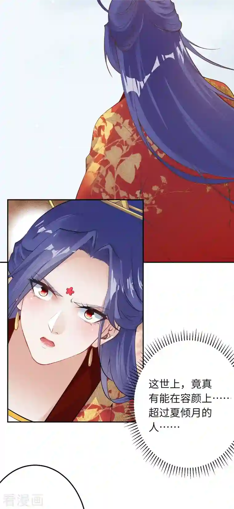 逆天邪神第416话 我要你嫁给我夫君