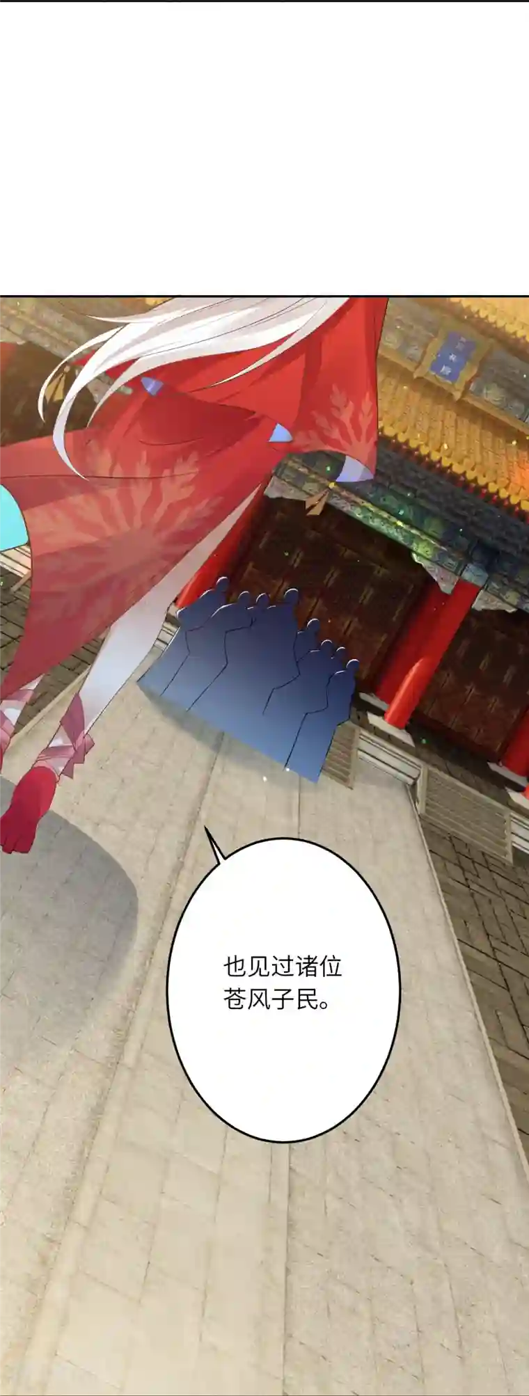 逆天邪神第416话 我要你嫁给我夫君