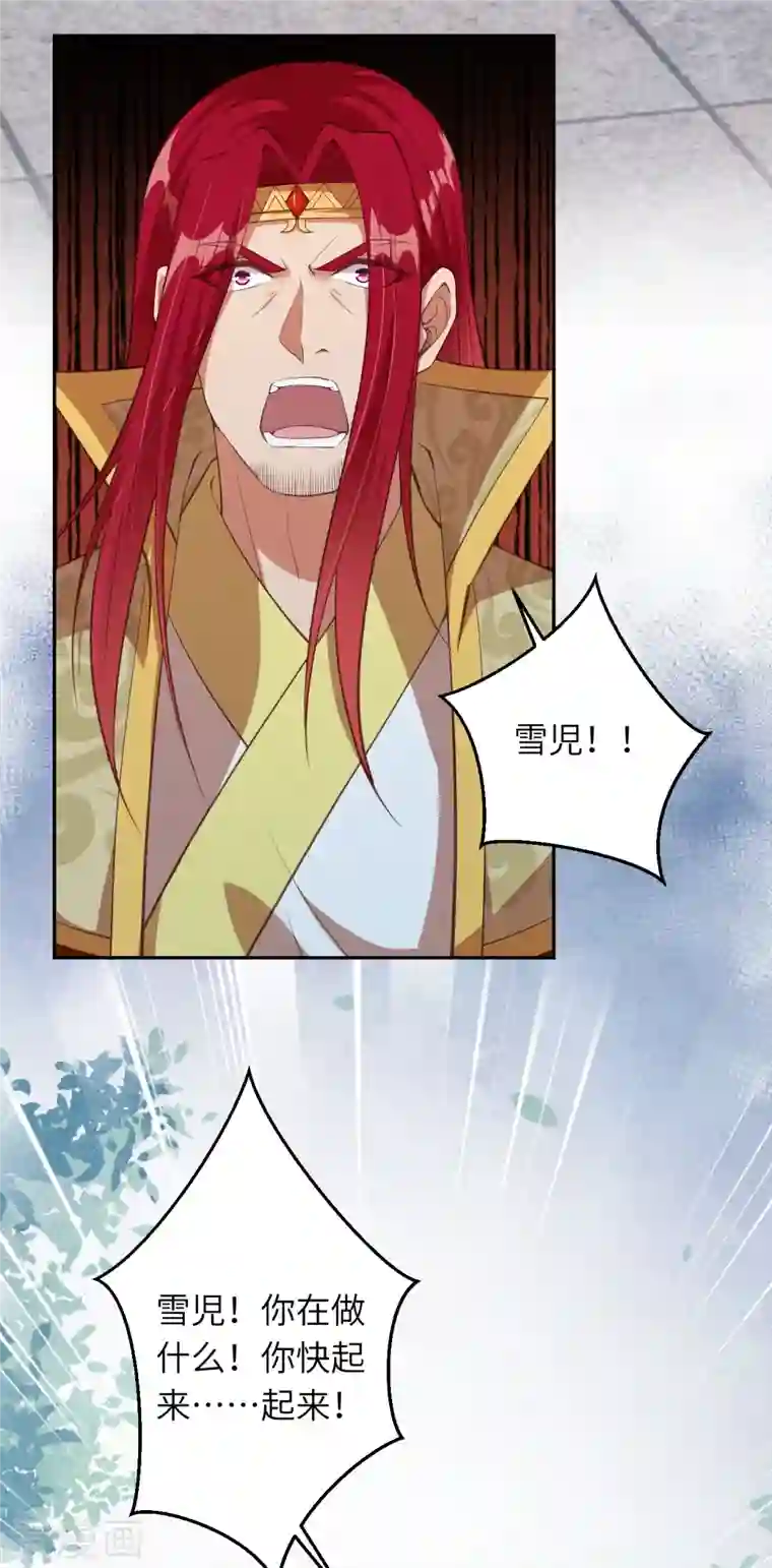 逆天邪神第416话 我要你嫁给我夫君