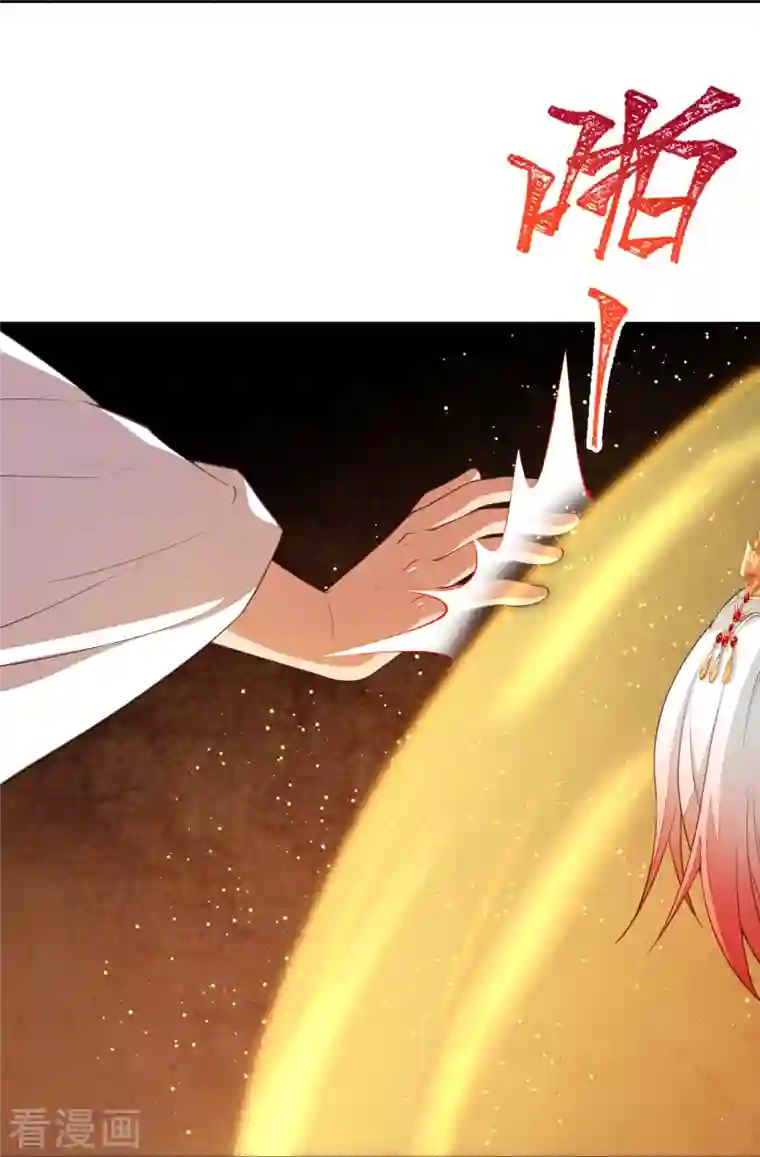 逆天邪神第416话 我要你嫁给我夫君