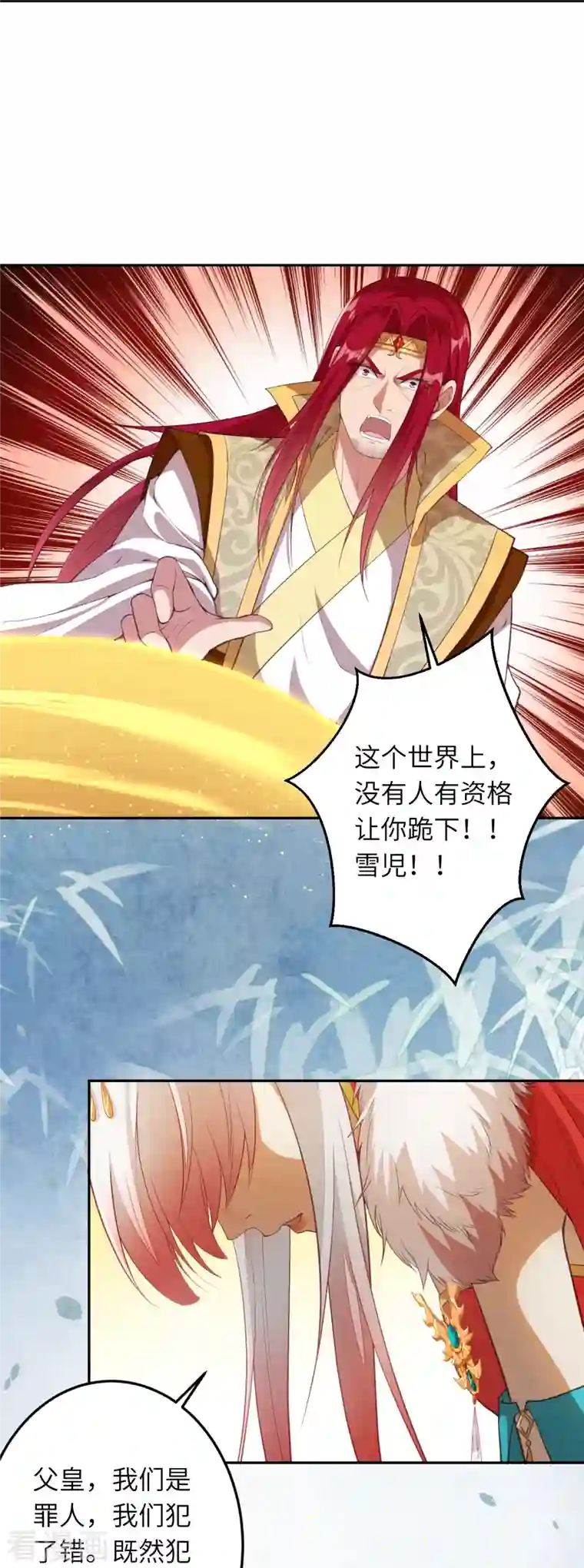 逆天邪神第416话 我要你嫁给我夫君