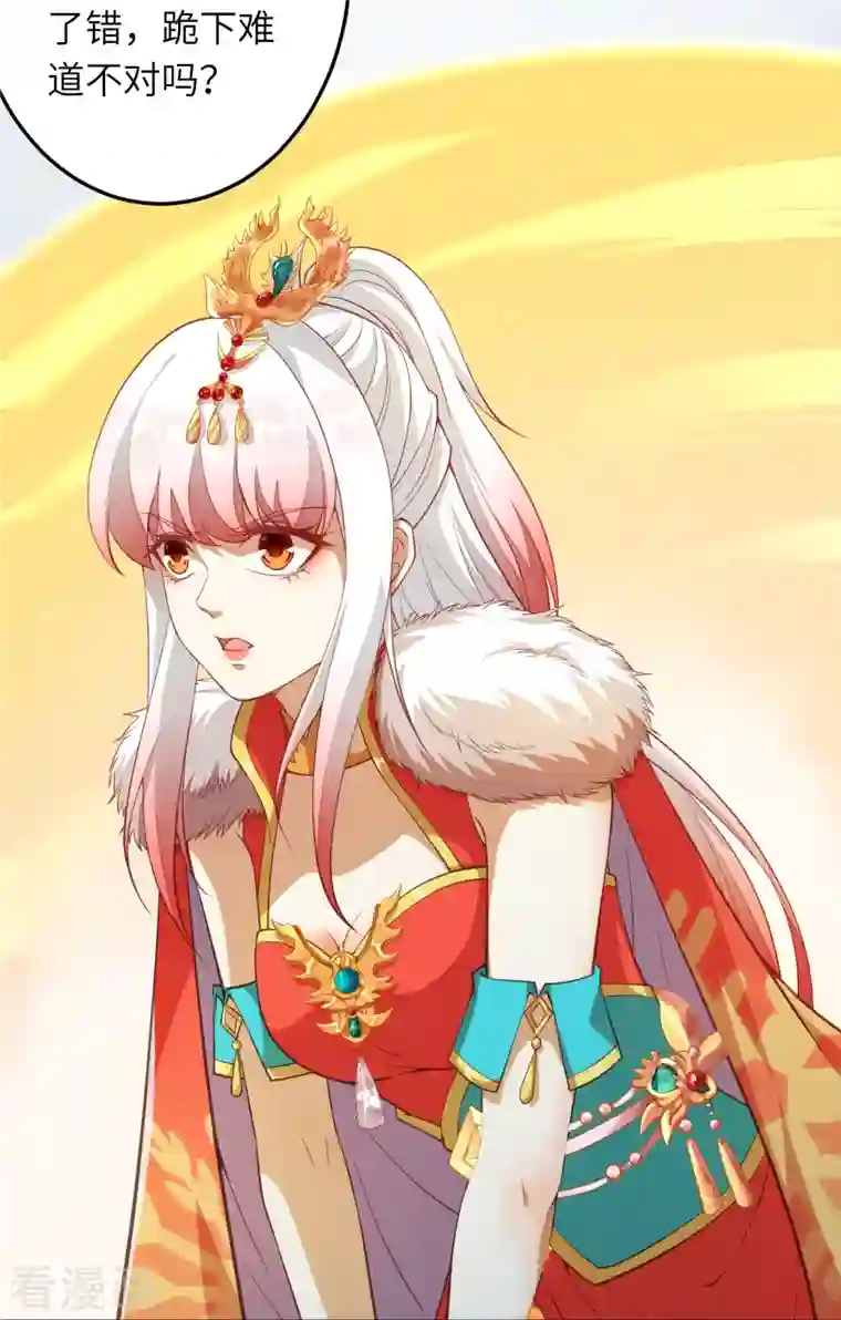 逆天邪神第416话 我要你嫁给我夫君