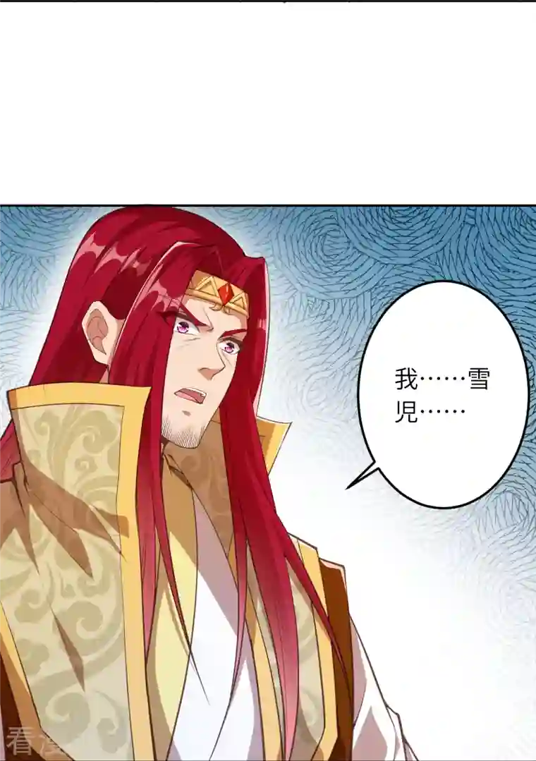 逆天邪神第416话 我要你嫁给我夫君