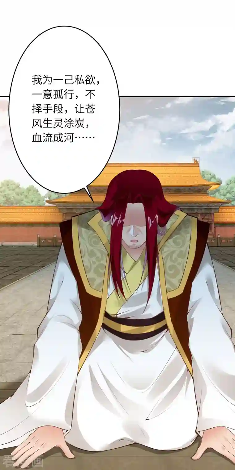 逆天邪神第416话 我要你嫁给我夫君