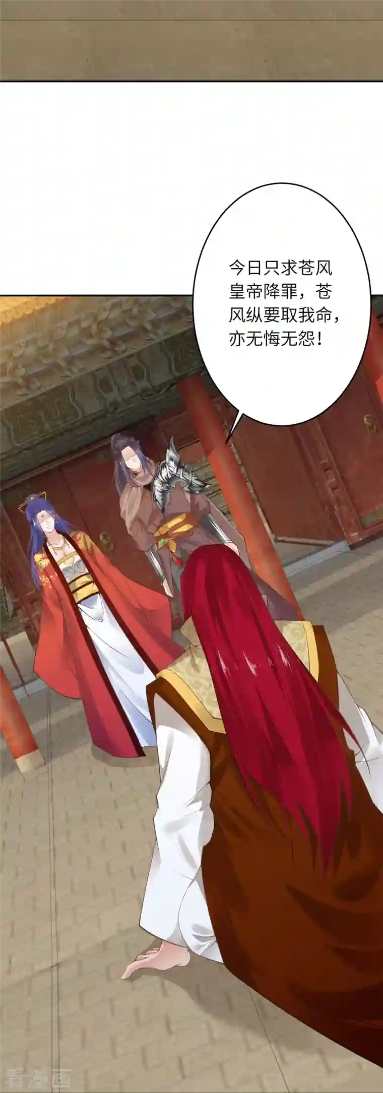 逆天邪神第416话 我要你嫁给我夫君