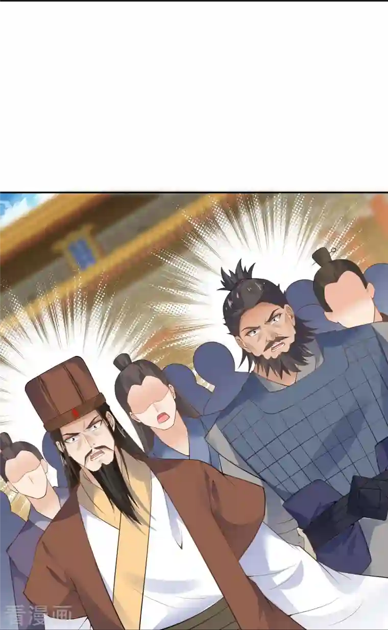 逆天邪神第416话 我要你嫁给我夫君