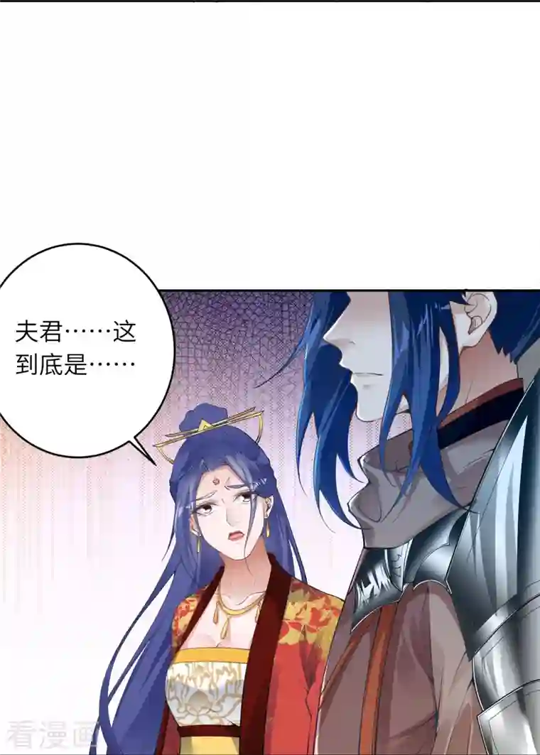 逆天邪神第416话 我要你嫁给我夫君