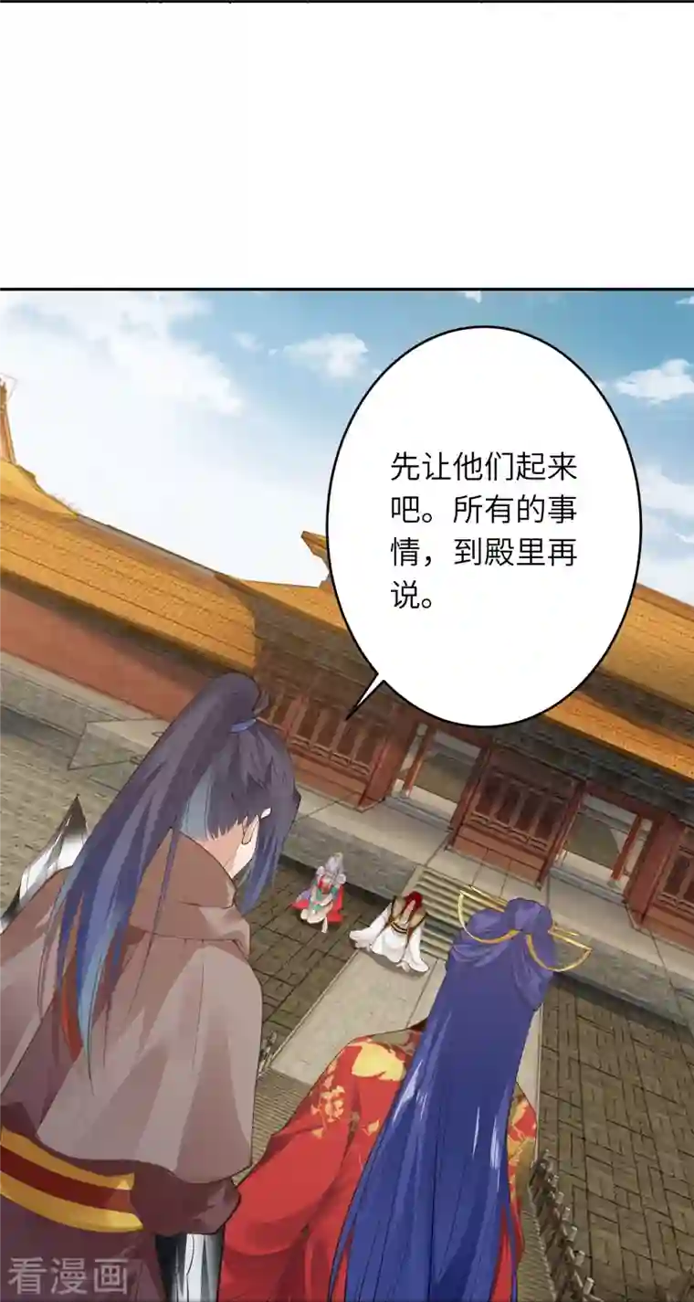 逆天邪神第416话 我要你嫁给我夫君