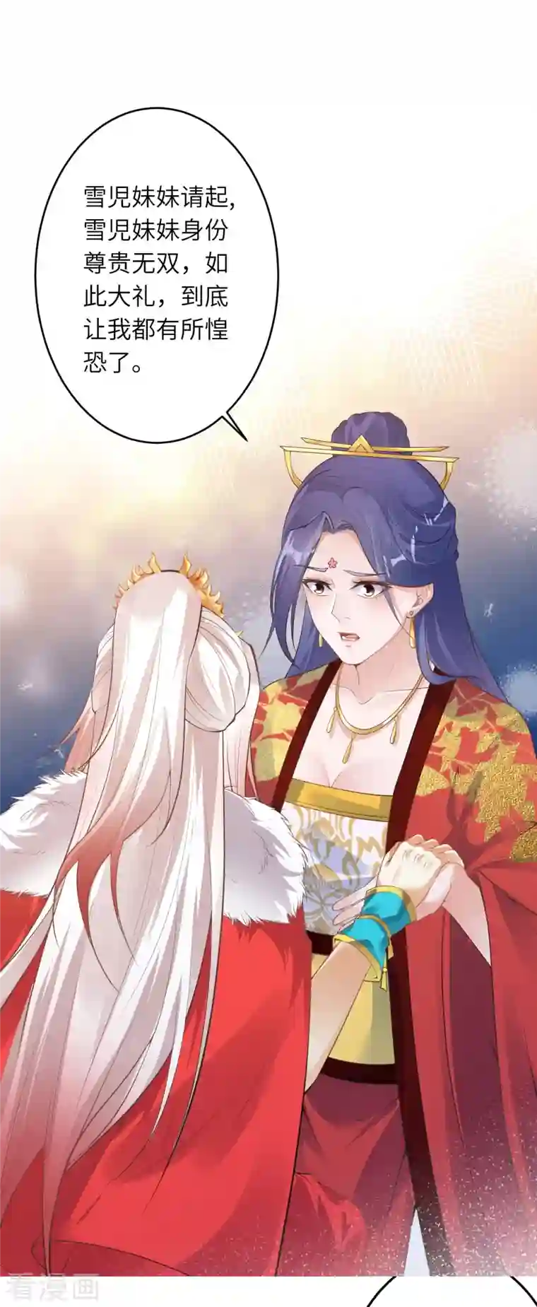 逆天邪神第416话 我要你嫁给我夫君