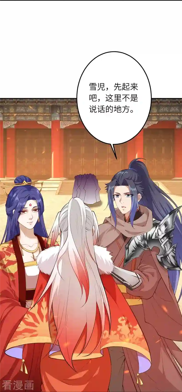 逆天邪神第416话 我要你嫁给我夫君