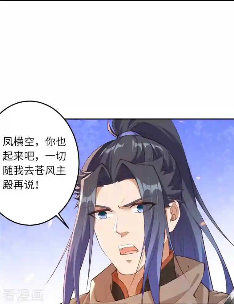 逆天邪神第416话 我要你嫁给我夫君