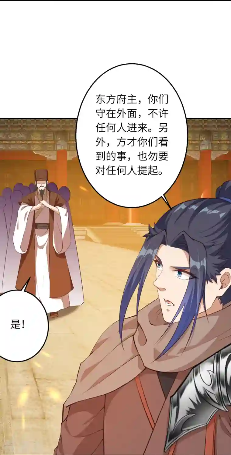 逆天邪神第416话 我要你嫁给我夫君