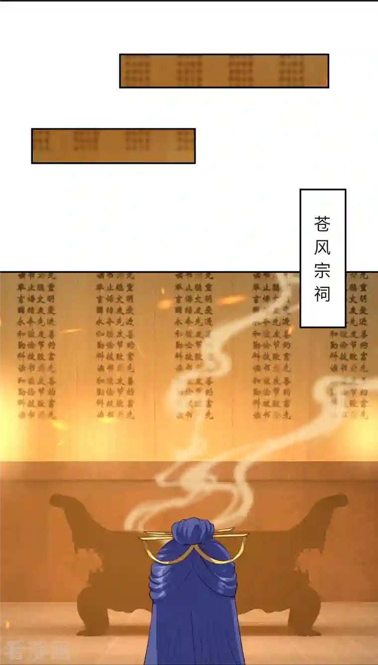 逆天邪神第416话 我要你嫁给我夫君