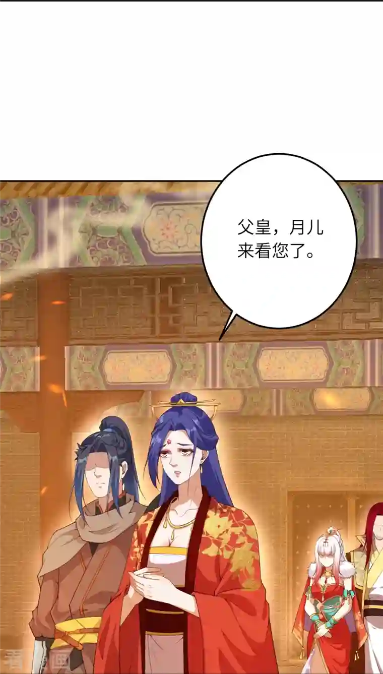 逆天邪神第416话 我要你嫁给我夫君