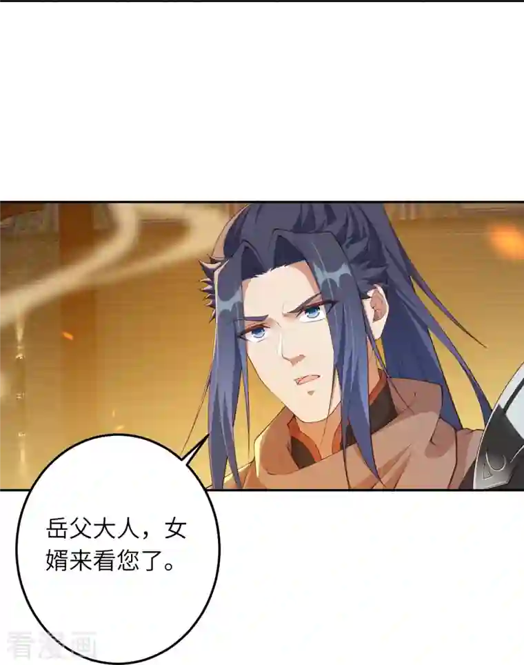 逆天邪神第416话 我要你嫁给我夫君