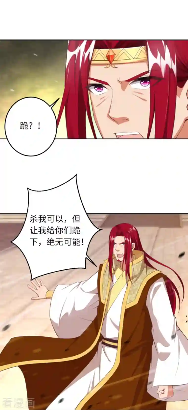 逆天邪神第416话 我要你嫁给我夫君