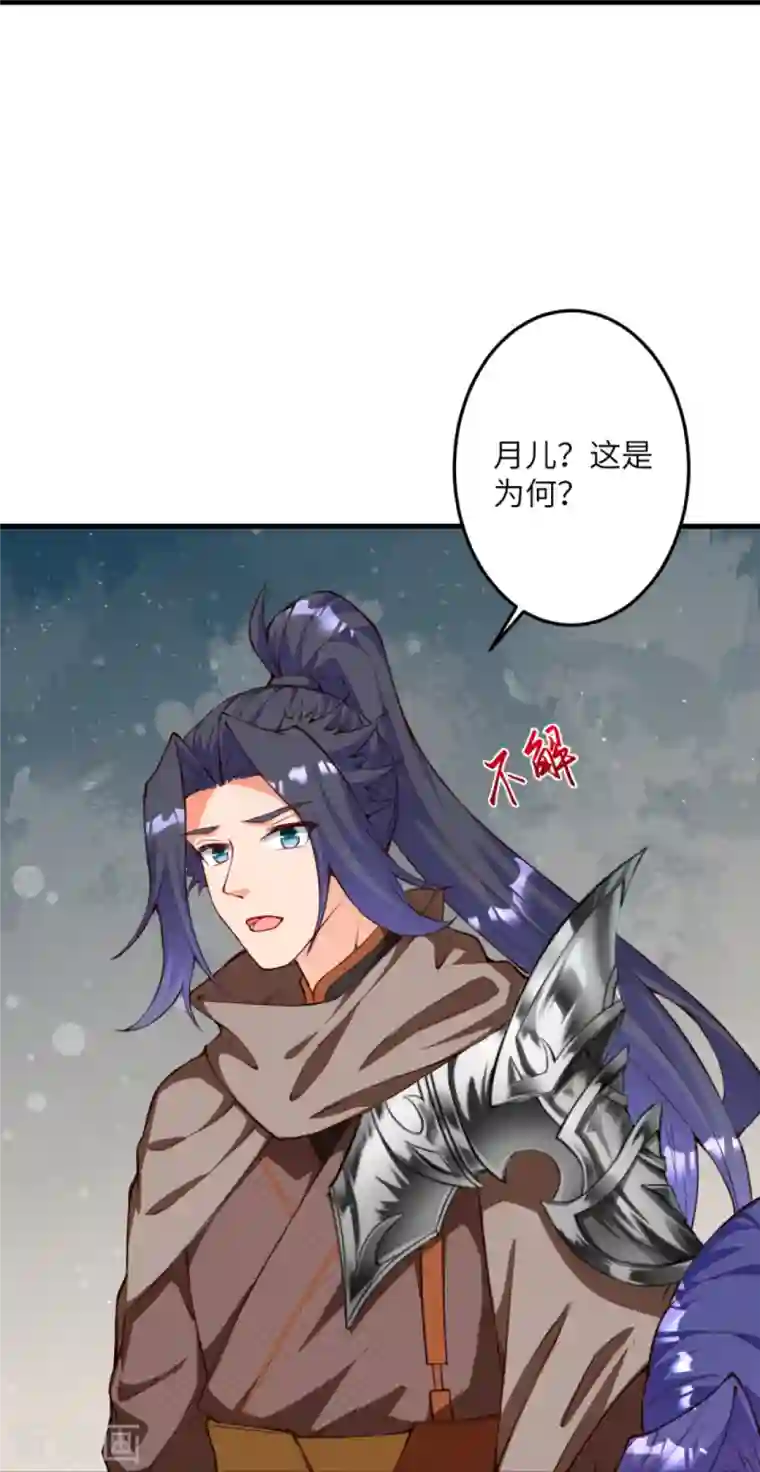 逆天邪神第416话 我要你嫁给我夫君