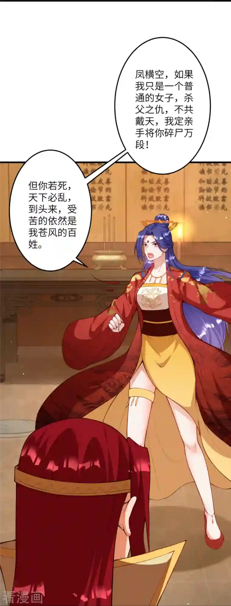 逆天邪神第416话 我要你嫁给我夫君