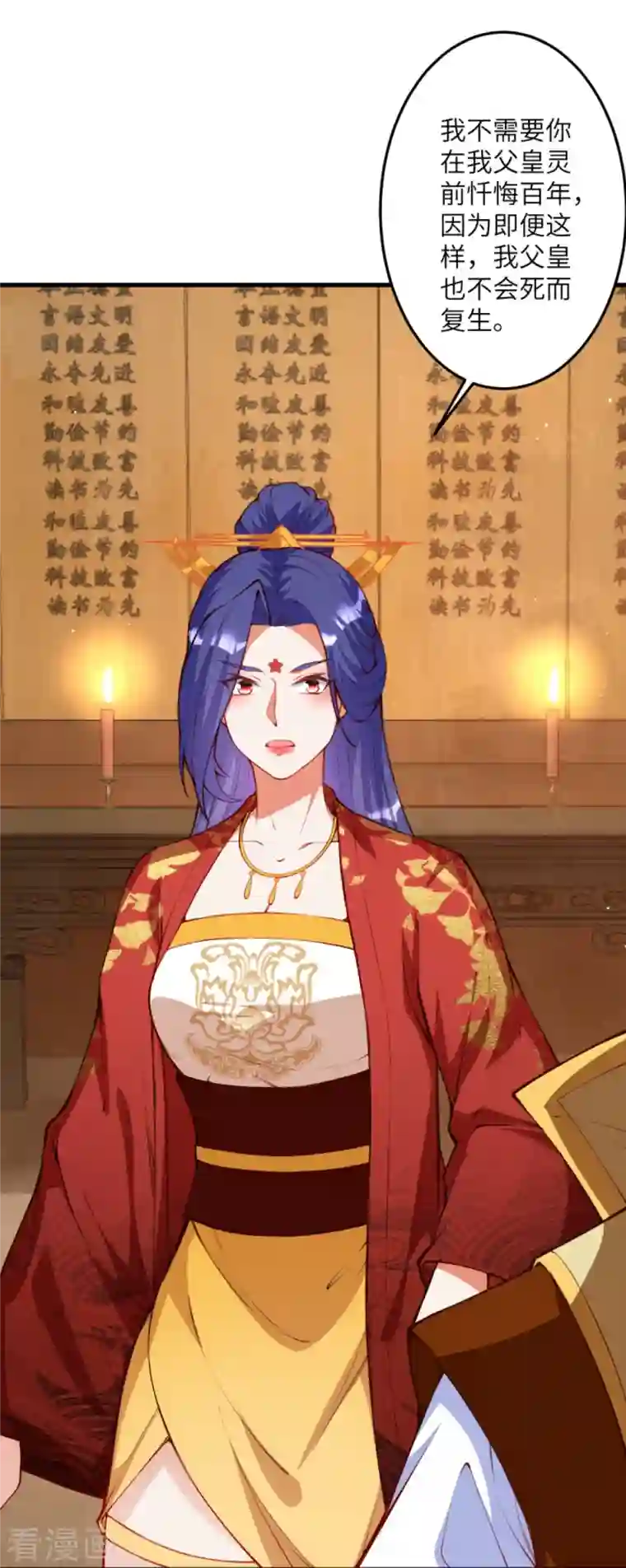 逆天邪神第416话 我要你嫁给我夫君