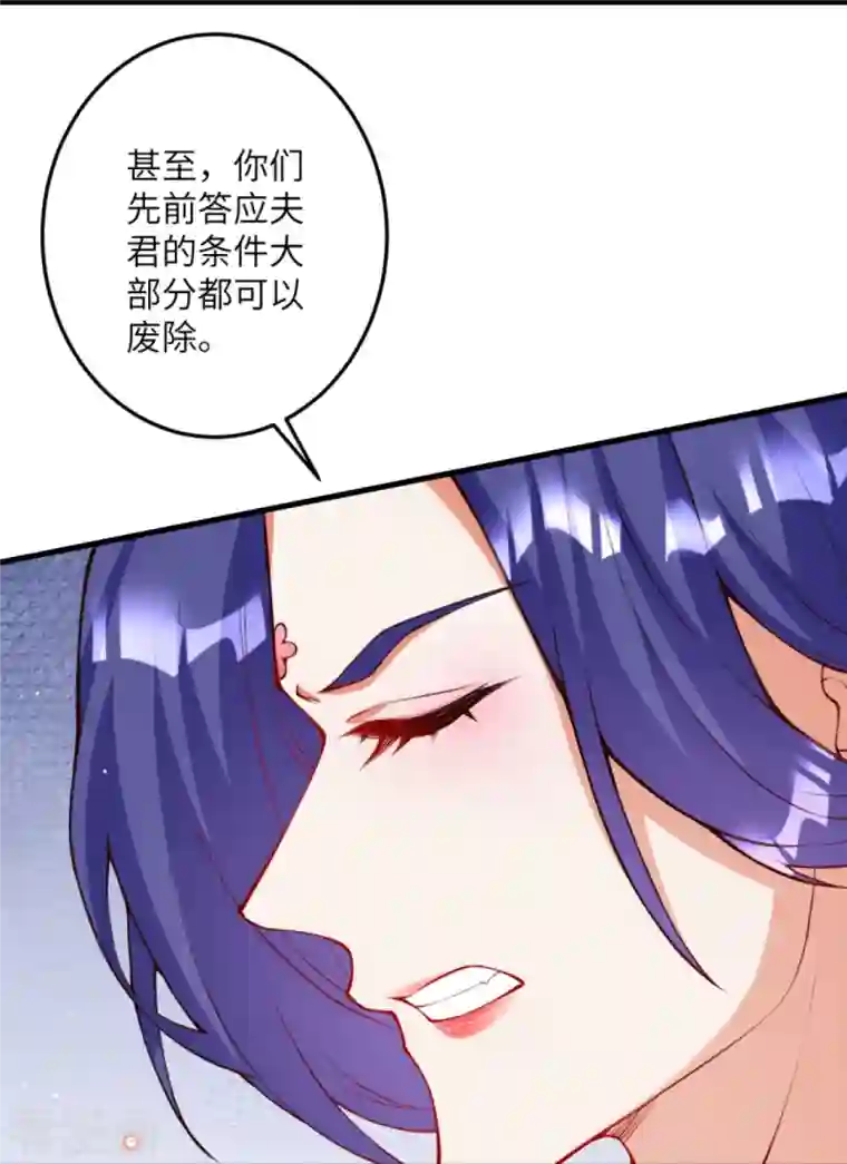 逆天邪神第416话 我要你嫁给我夫君